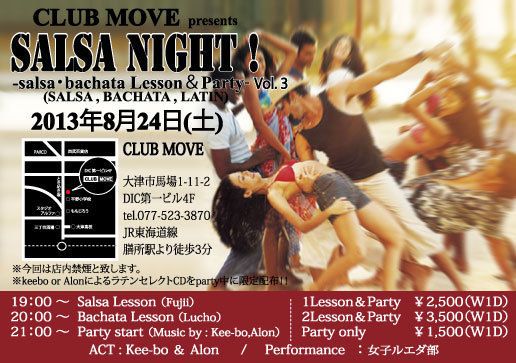 SALSA NIGHT ！ -salsa,bachata lesson & party- Vol.3