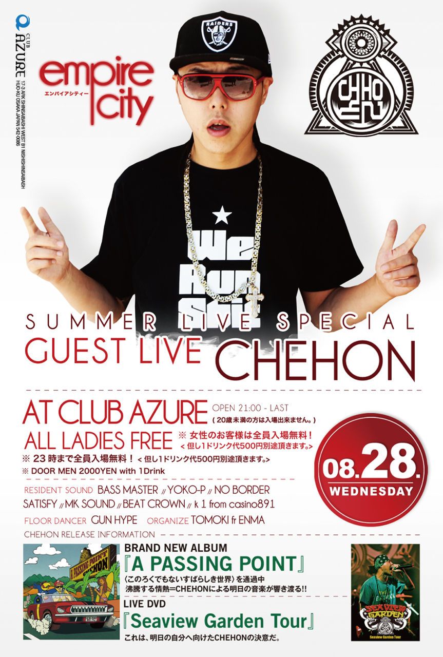 EMPIRE CITY SUMMER SPECIAL LIVE