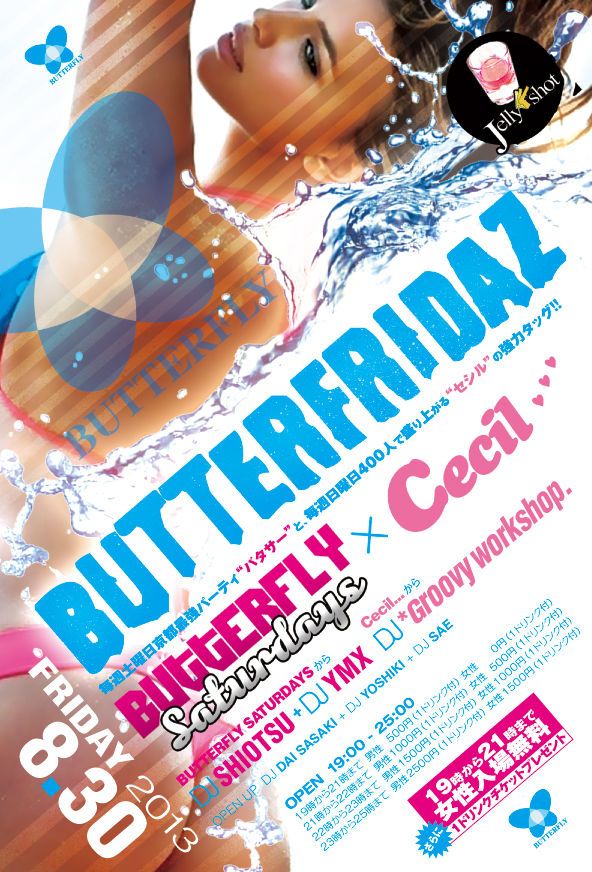 BUTTERFRIDAZ