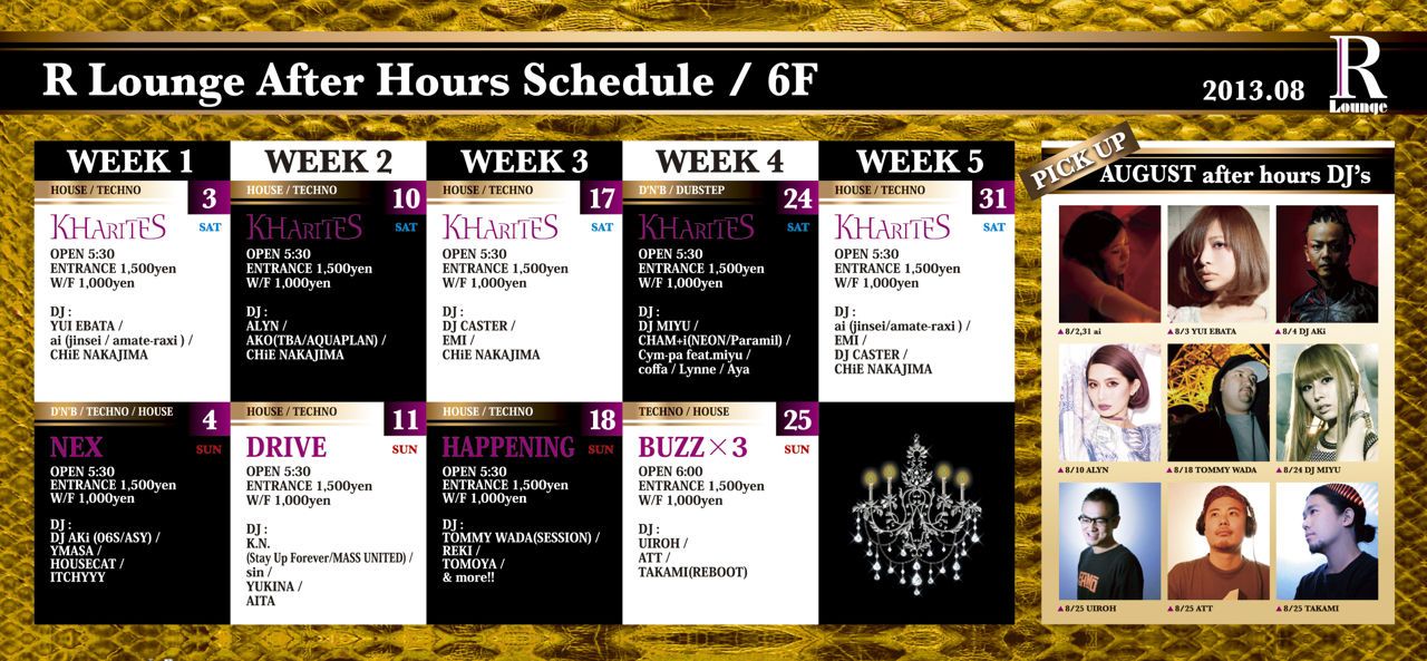 -R Lounge AFTER HOURS- KHARITES