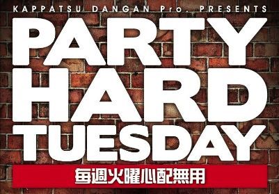 PARTY HARD TUESDAY