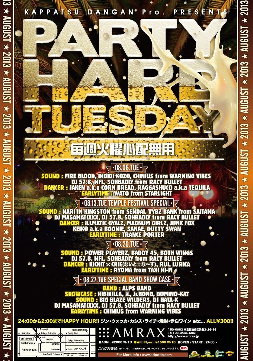 PARTY HARD TUESDAY