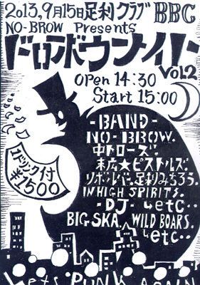 ドロボウナイト vol.2