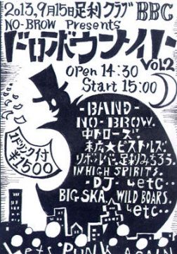 ドロボウナイト vol.2