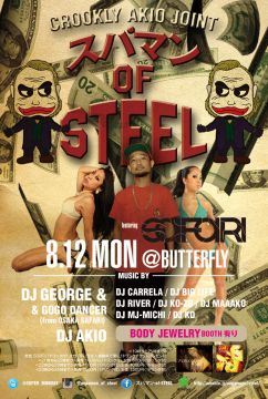 スパマン OF STEEL feat.OSAKA SAFARI  -BUTTERFLYお盆スペシャル-