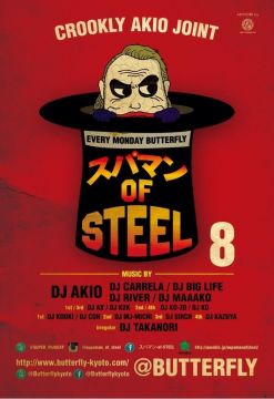 スパマン OF STEEL