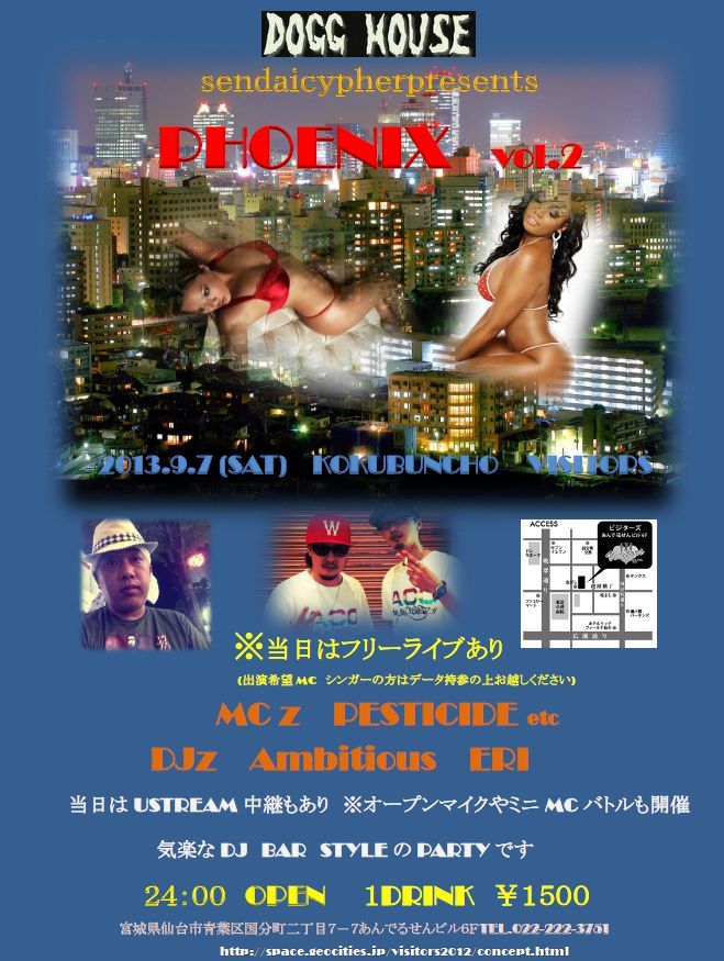 PHOENIX　vol.2