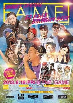 FAME vol.4 -SUMMER SPECIAL-