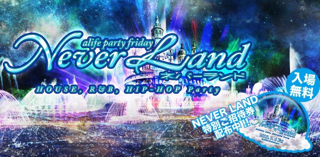 Never Land