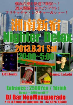『湘南新宿ナイター DX』