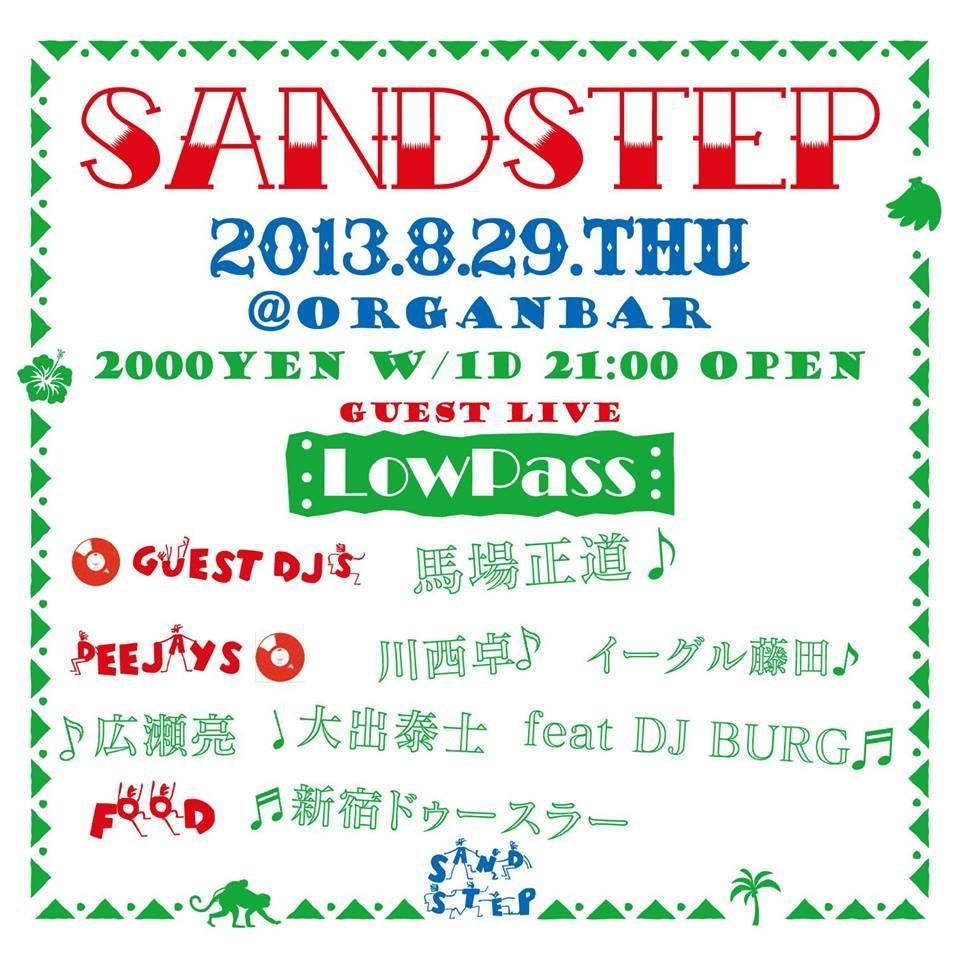 sand step