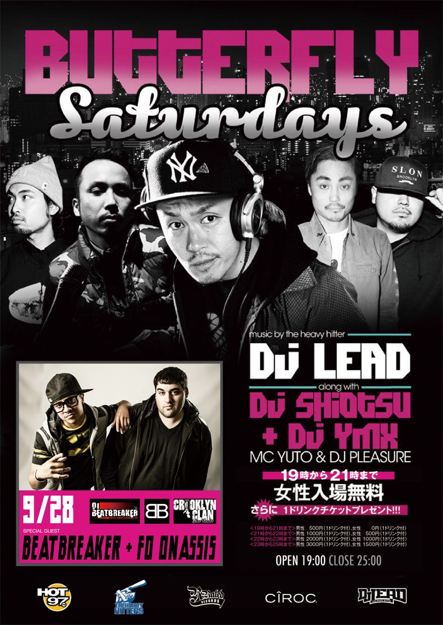 BUTTERFLY SATURDAYS SP