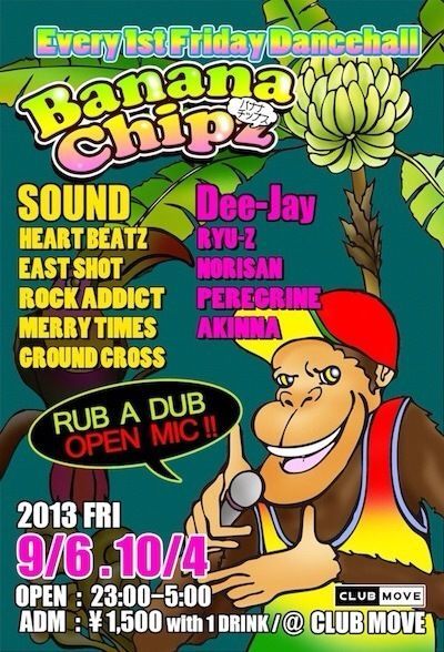 "Banana Chipz"～バナナチップス～