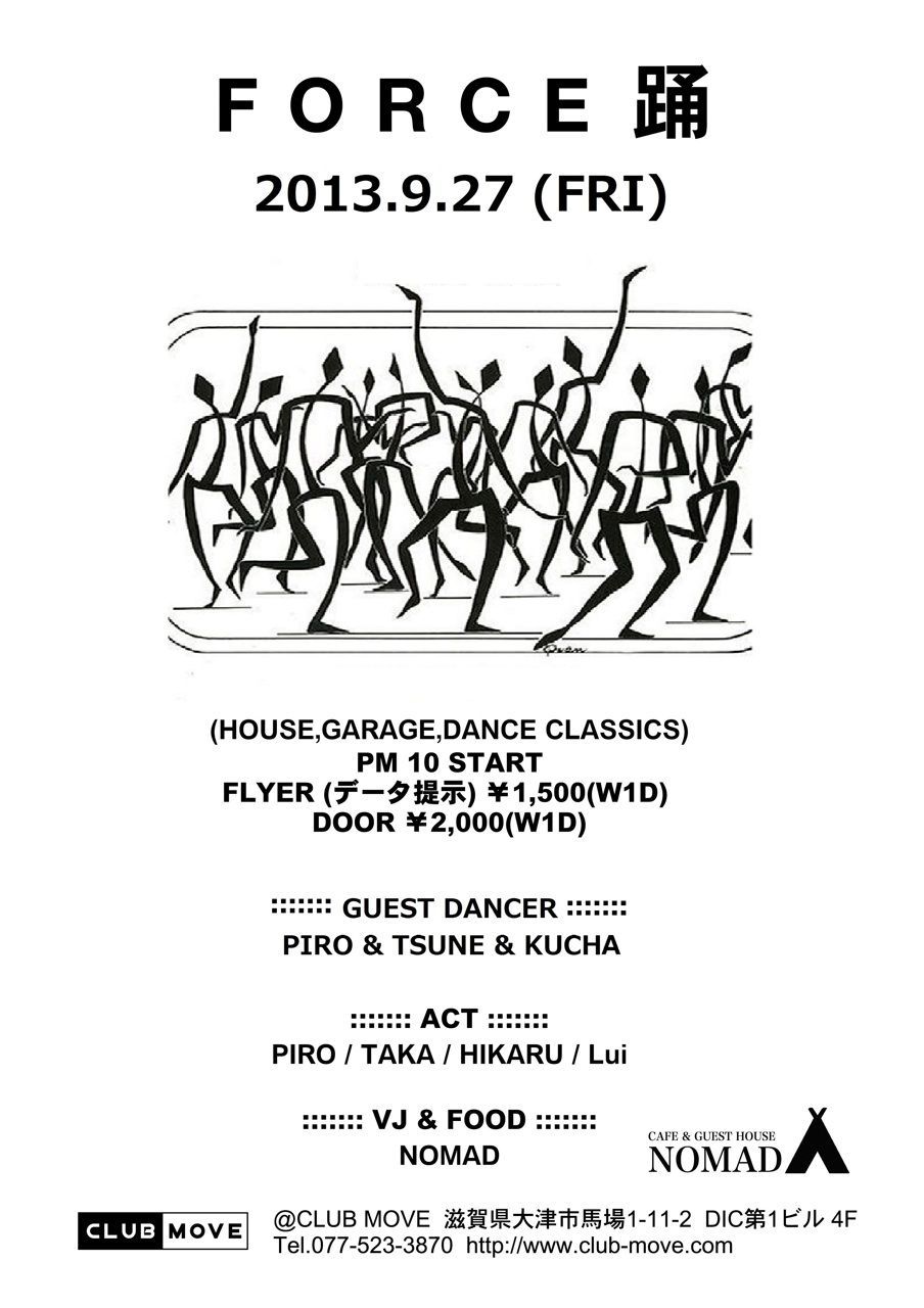 FORCE-踊-