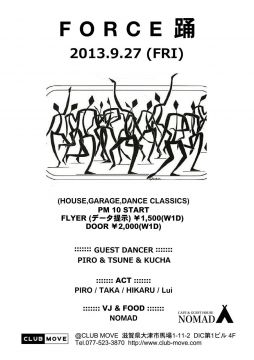 FORCE-踊-