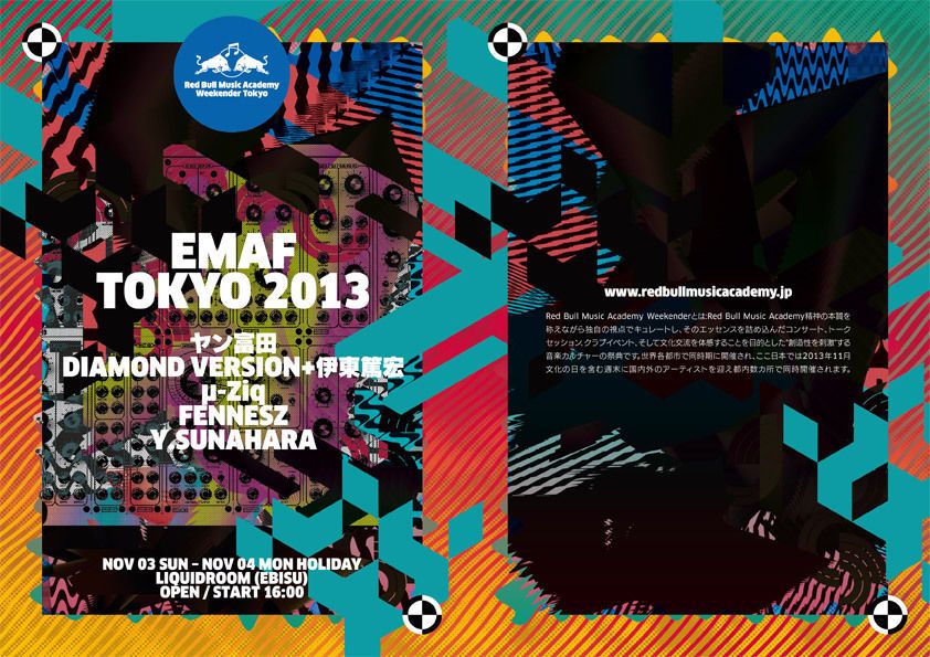 Red Bull Music Academy Weekender - EMAF TOKYO 2013 - 