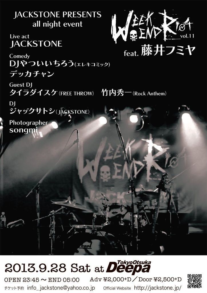 WEEKEND RIOT vol.11 feat.藤井フミヤ