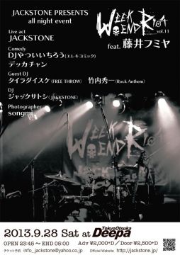 WEEKEND RIOT vol.11 feat.藤井フミヤ