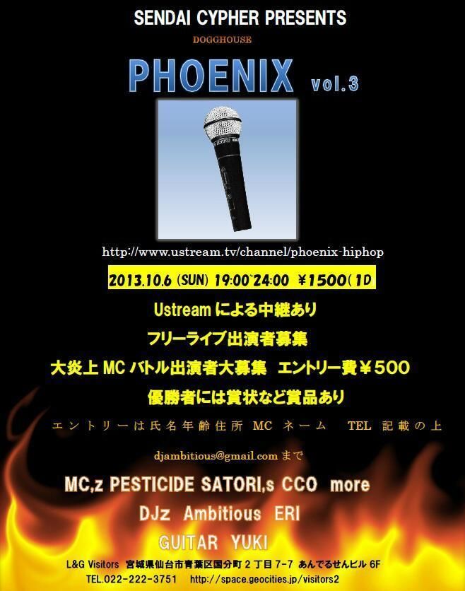 PHOENIX　vol.3 大炎上MCバトル