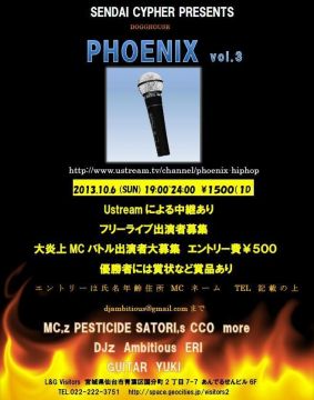 PHOENIX　vol.3 大炎上MCバトル