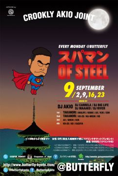 スパマン OF STEEL