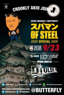 スパマン OF STEEL SPECIAL