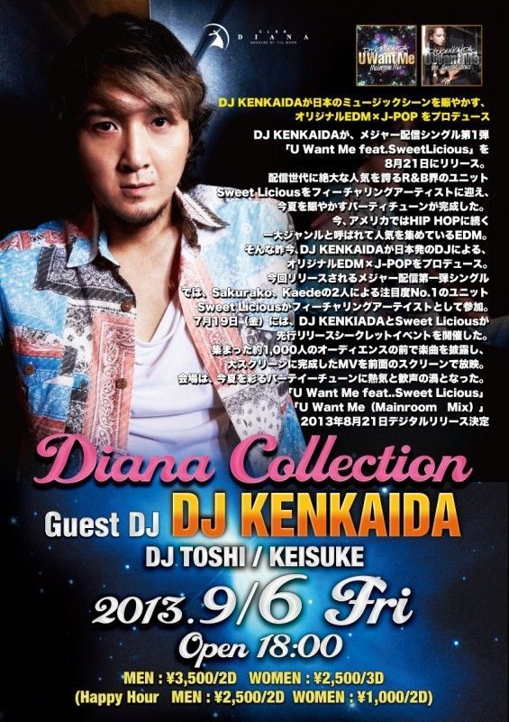 9/6(金)「DIANA COLLECTION」Guest DJ/KENKAIDA