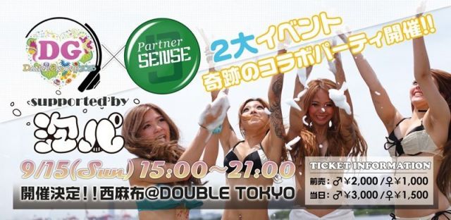 Dance Groove 2013×Partner SENSE
