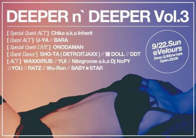 DEEPER n` DEEPER vol.3
