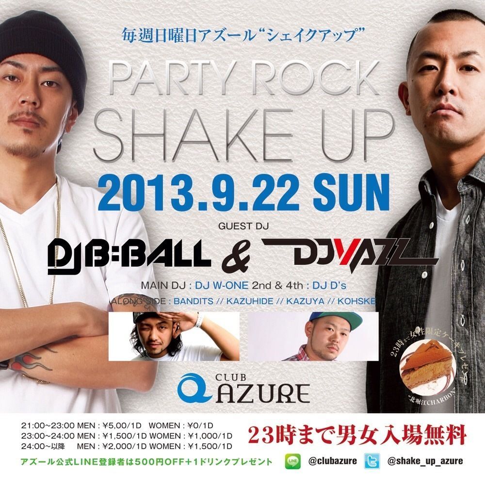 PARTY ROCK『SHAKE UP』シェイク 祝前日SP