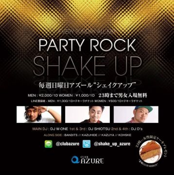 PARTY ROCK『SHAKE UP』シェイク