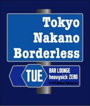 Tokyo Nakano Borderless