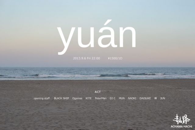 yuán