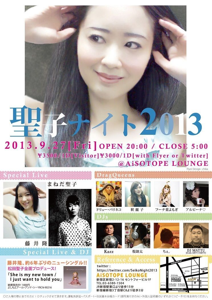 松田聖子リスペクト