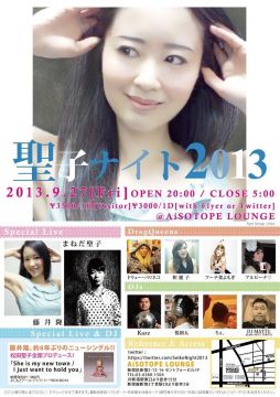 松田聖子リスペクト