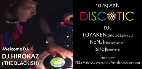 DISCOTIC vol.2