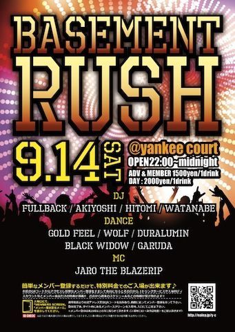 HipHop/R&B/Allmix ◆◇◆◇◆◇◆◇◆◇◆◇◆◇ BASEMENT RUSH SPECIAL ◆◇◆◇◆◇◆◇◆◇◆◇◆◇ ☆SENDAI NO.1 HIPHOP PARTY☆