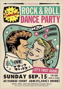 All Mix Party ◆◇◆◇◆◇◆◇◆◇◆◇ SENDAI ROCK & ROLL DANCE PARTY ◆◇◆◇◆◇◆◇◆◇◆◇ ☆SPECIAL EVENT☆