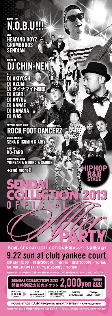 HipHop/R&B/Allmix ◆◇◆◇◆◇◆◇◆◇◆◇ SENDAI COLLECTION 2013 OFFICIAL AFTER PARTY ◆◇◆◇◆◇◆◇◆◇◆◇ -HIPHOP SIDE