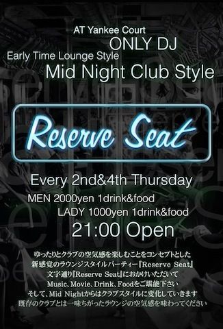 HipHop/R&B/Allmix ◆◇◆◇◆◇◆◇◆◇◆◇ RESERVE SEAT ◆◇◆◇◆◇◆◇◆◇◆◇