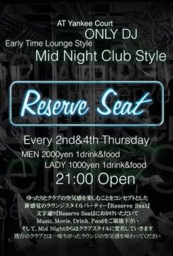 HipHop/R&B/Allmix ◆◇◆◇◆◇◆◇◆◇◆◇ RESERVE SEAT ◆◇◆◇◆◇◆◇◆◇◆◇