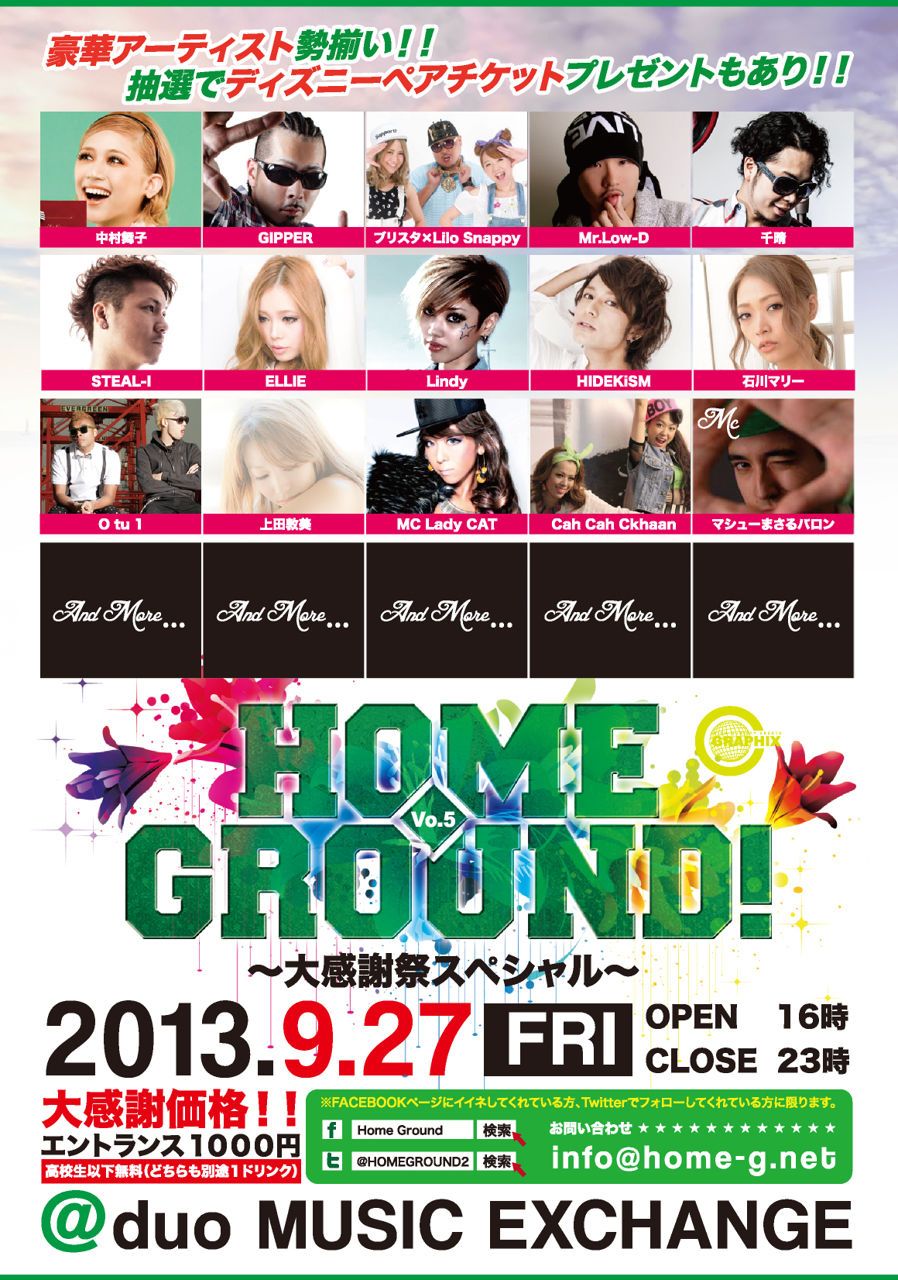 HOME◇GROUND! Vo.5 大感謝祭