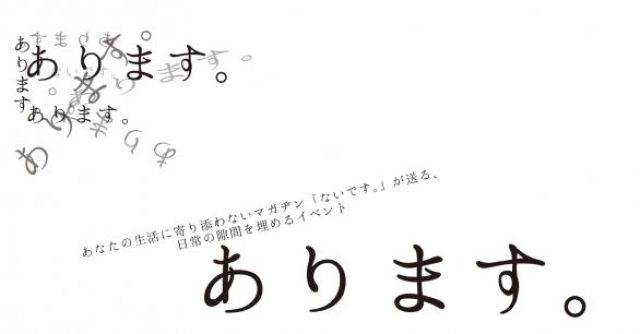 あります。 vol.1