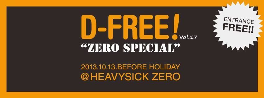 D-Free！Vol.17