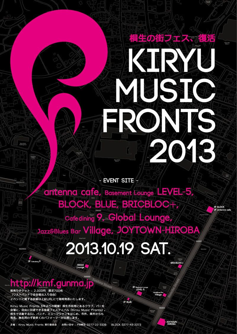 Kiryu Music Fronts 2013