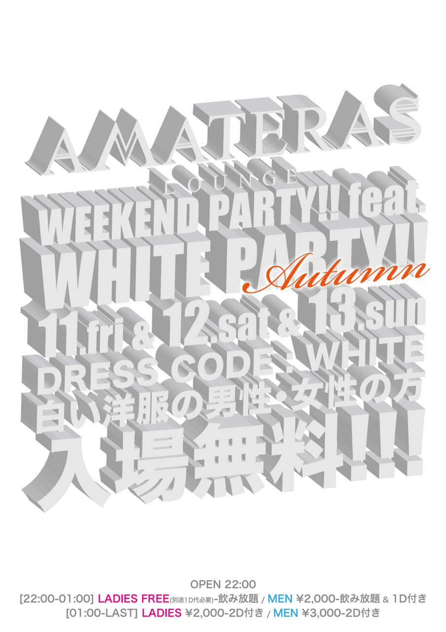 WEEKEND PARTY!! × WHITE PARTY!!