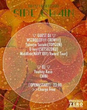 BAR LOUNGE - Side Chain -