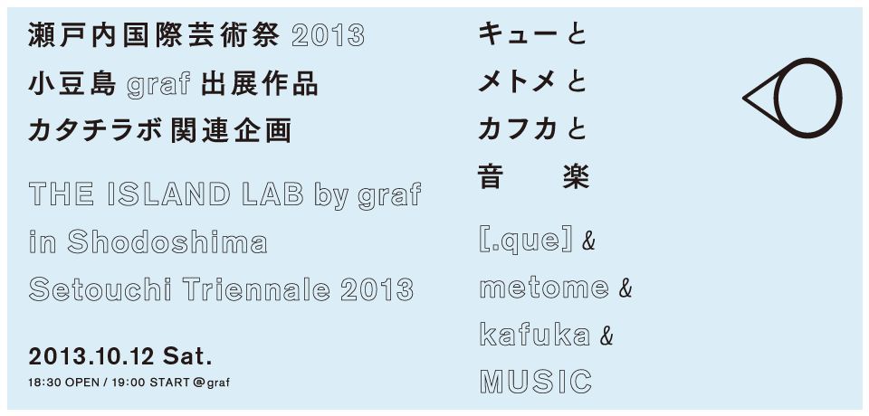 [.que] & metome & kafuka & MUSIC