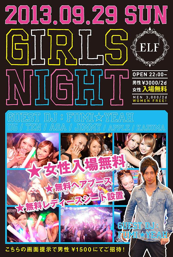 GIRLS NIGHT