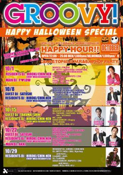 GROOVY! -Halloween Specia!-